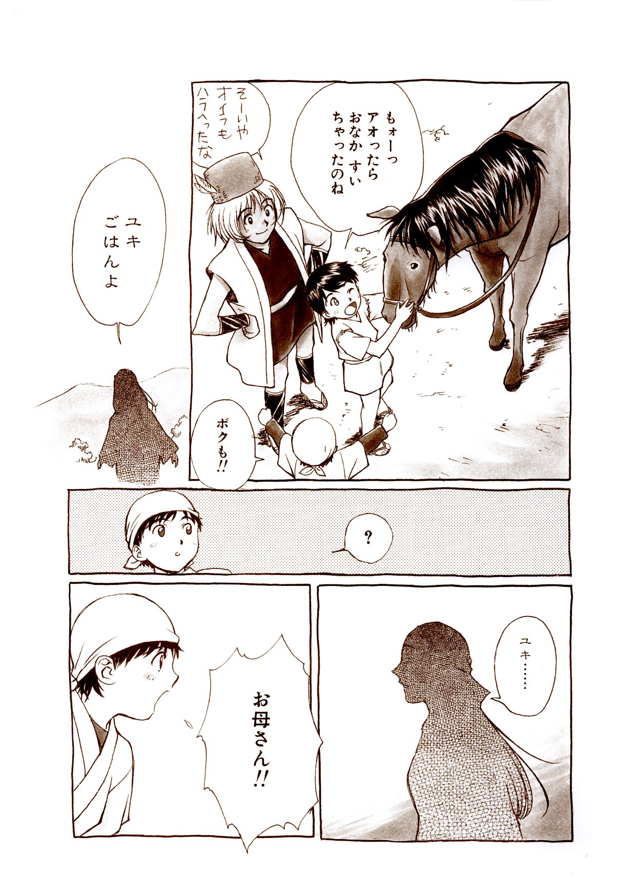 [こばやしひよこ] HIYOKO VOICE