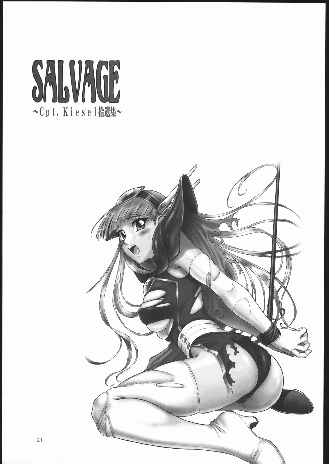 (C69) [VETO (ZOL)] SALVAGE ～Cpt. Kiesel 拾遺集～ (よろず)