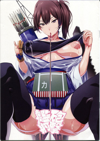 (軍令部酒保 & 砲雷撃戦!よーい! 合同演習) [MBL、ぶた小屋 (よろず)] 艦砲射撃 (艦隊これくしょん -艦これ-)