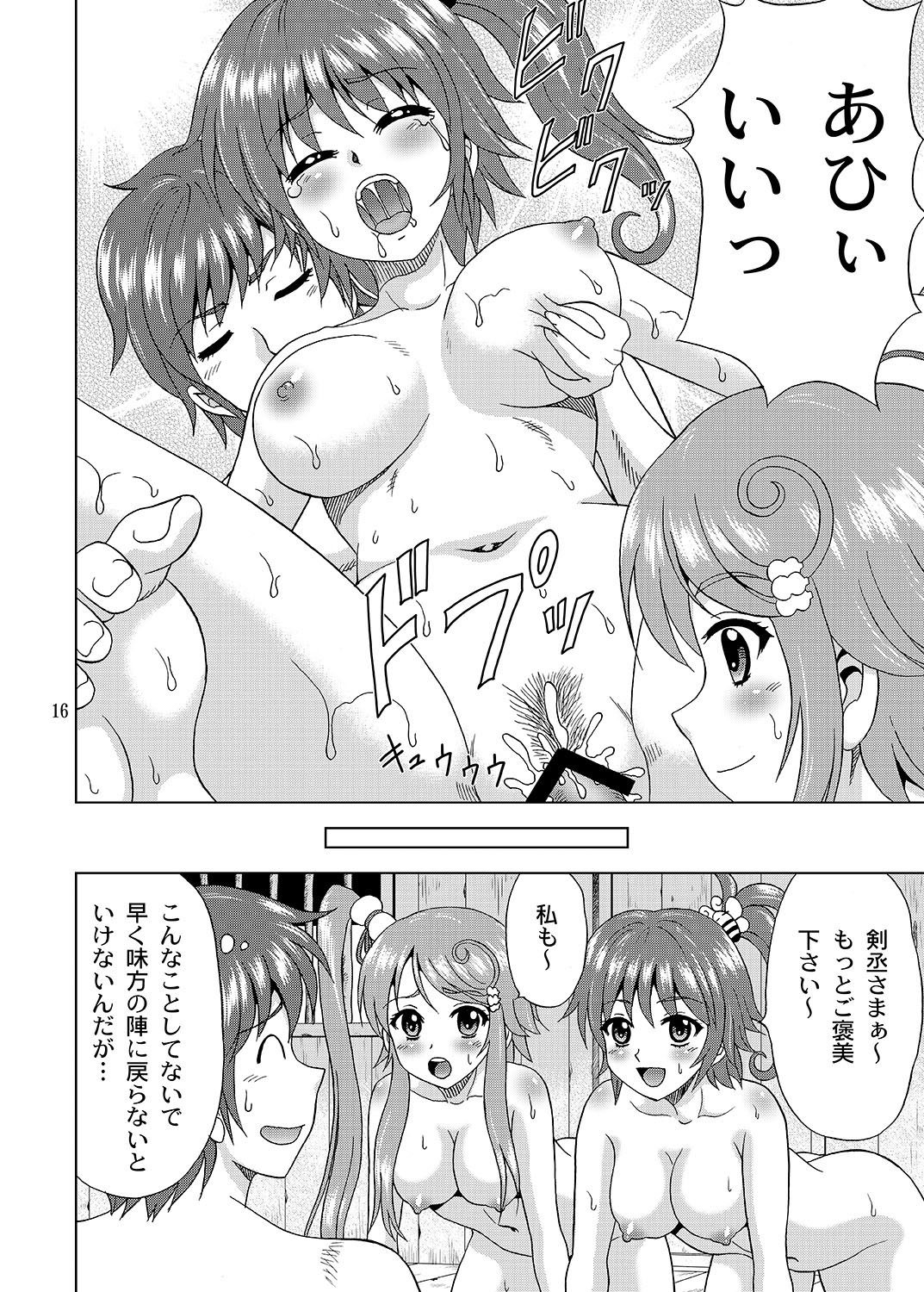 [やすりん堂 (安麟太郎)]お頭大好き (戦国†恋姫～乙女絢爛☆戦国絵巻)
