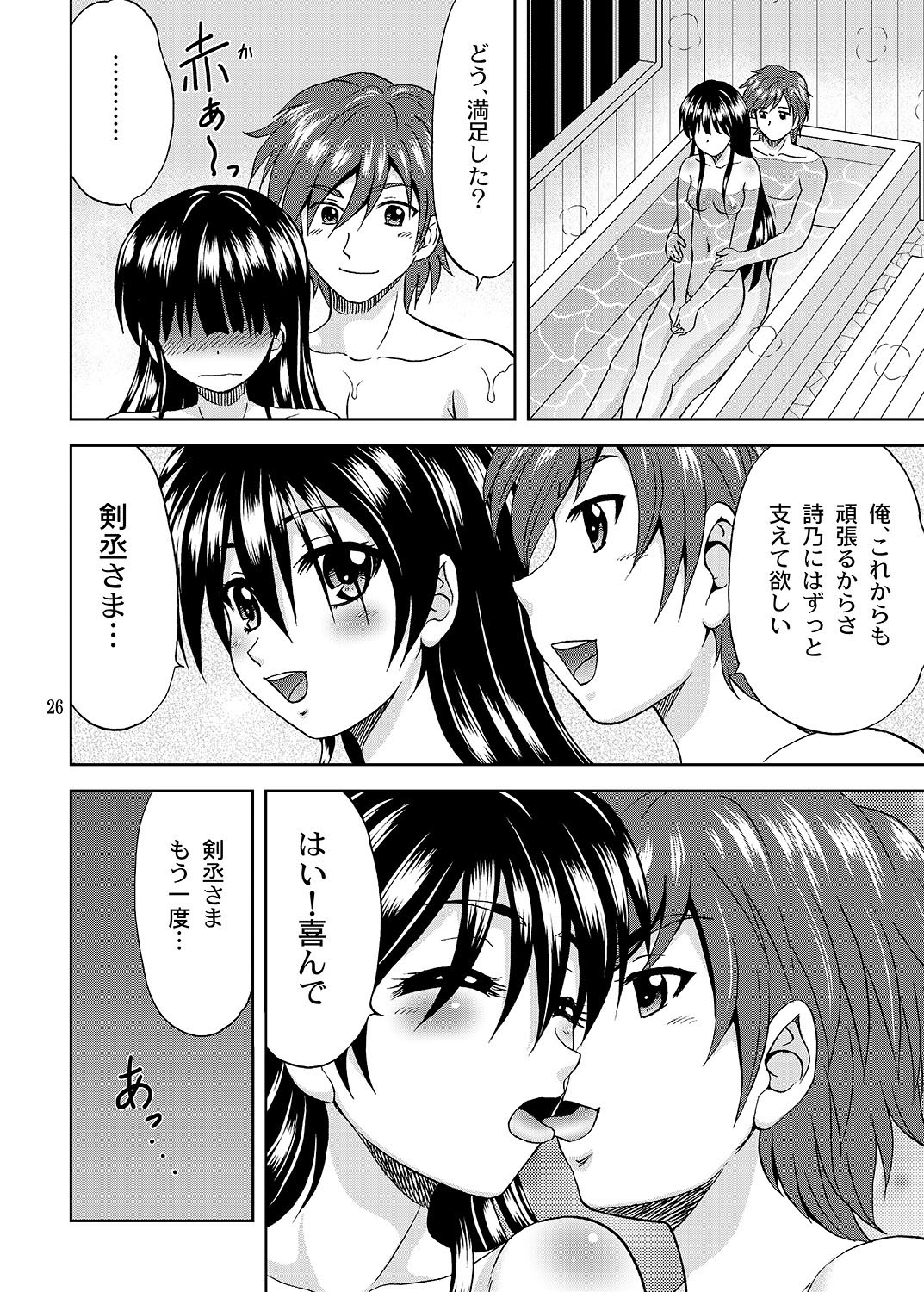 [やすりん堂 (安麟太郎)]お頭大好き (戦国†恋姫～乙女絢爛☆戦国絵巻)