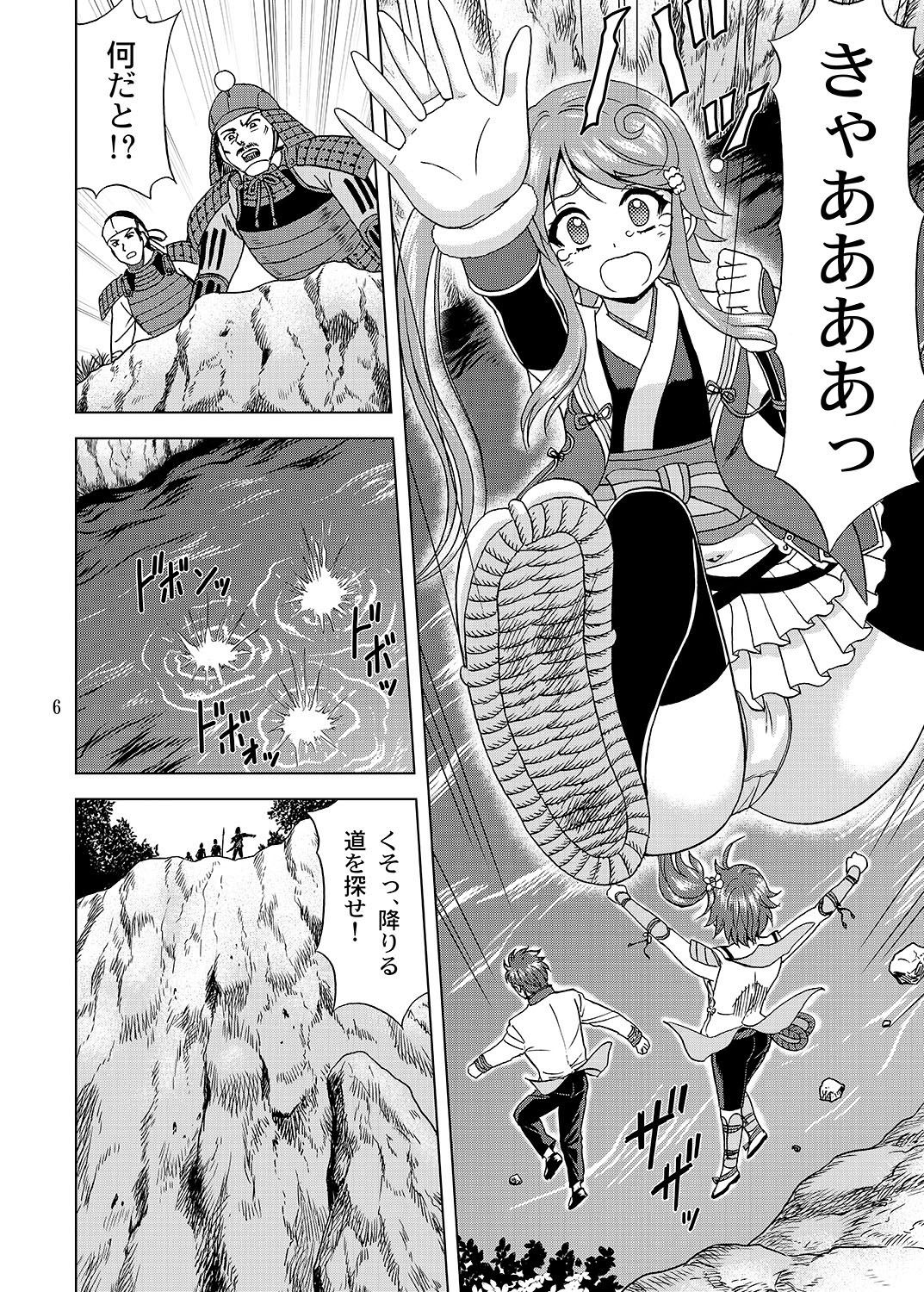 [やすりん堂 (安麟太郎)]お頭大好き (戦国†恋姫～乙女絢爛☆戦国絵巻)