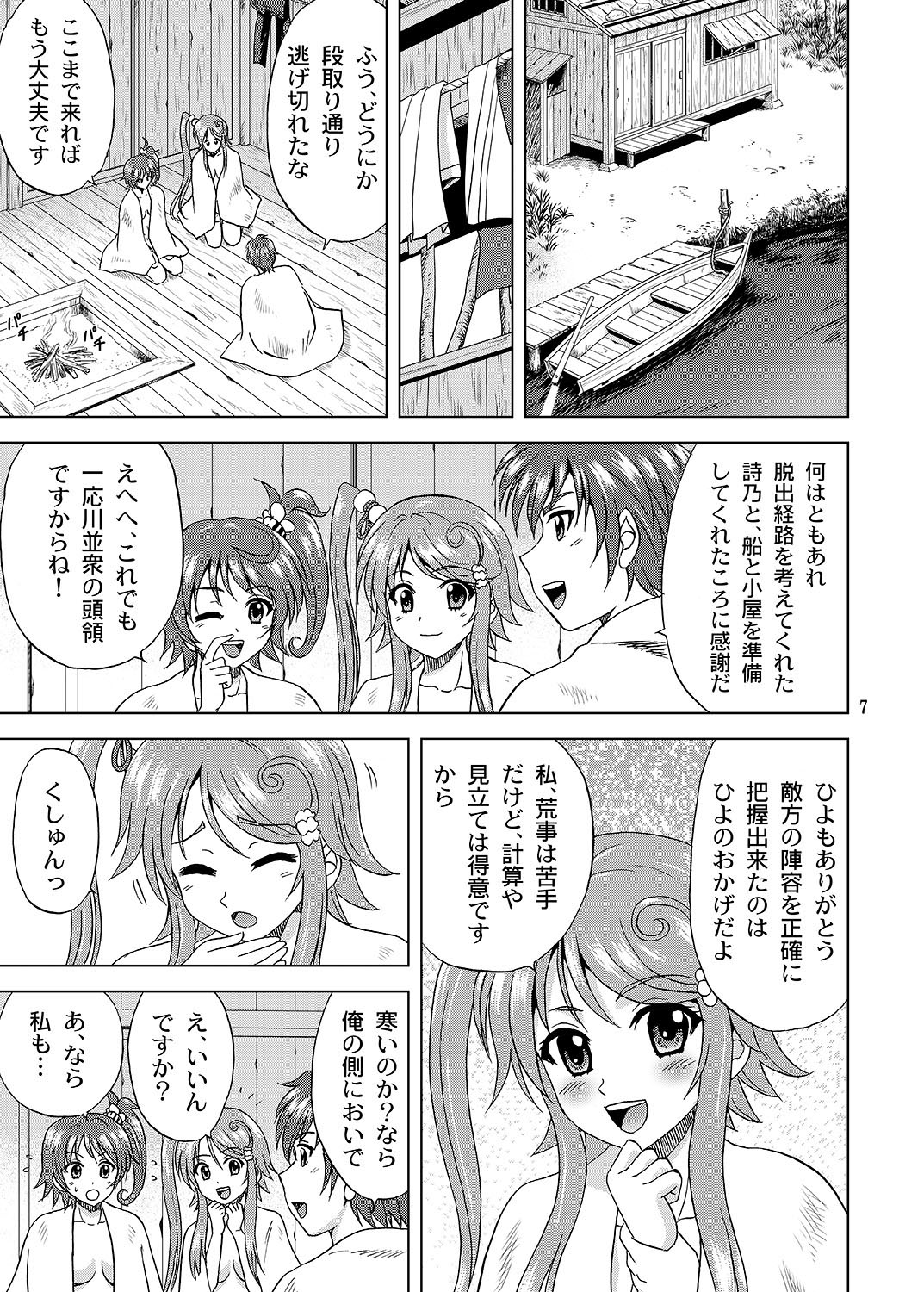 [やすりん堂 (安麟太郎)]お頭大好き (戦国†恋姫～乙女絢爛☆戦国絵巻)