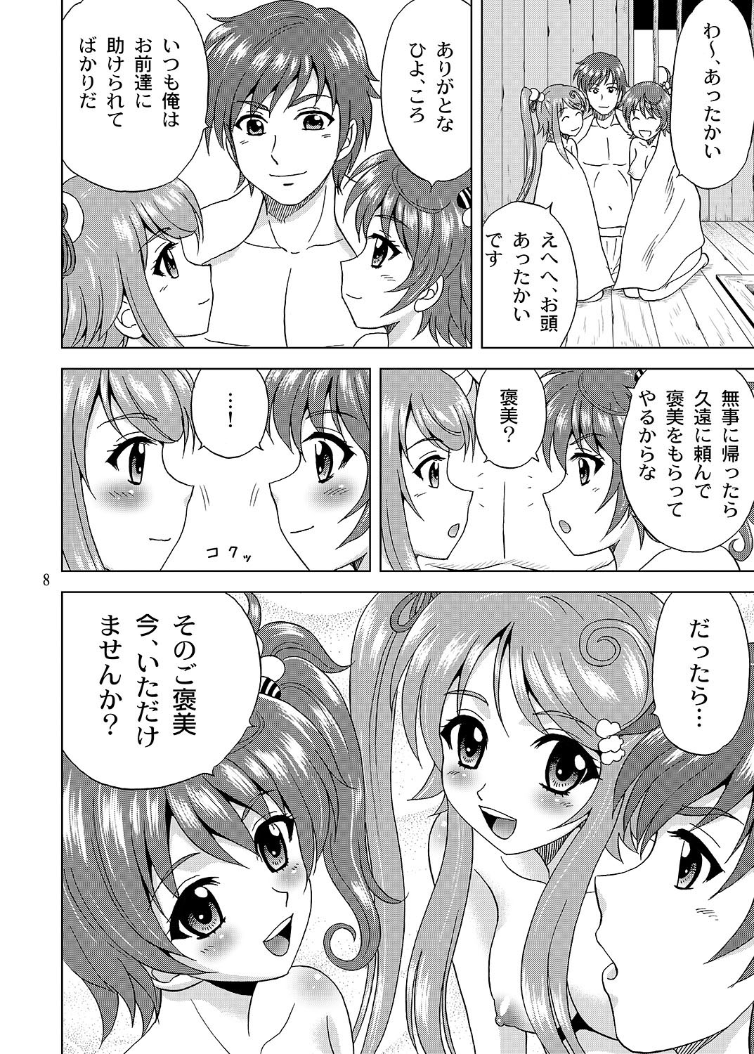 [やすりん堂 (安麟太郎)]お頭大好き (戦国†恋姫～乙女絢爛☆戦国絵巻)