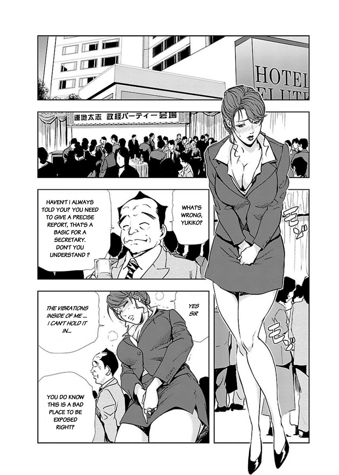 [岬ゆきひろ] 肉秘書・友紀子12 [英訳]