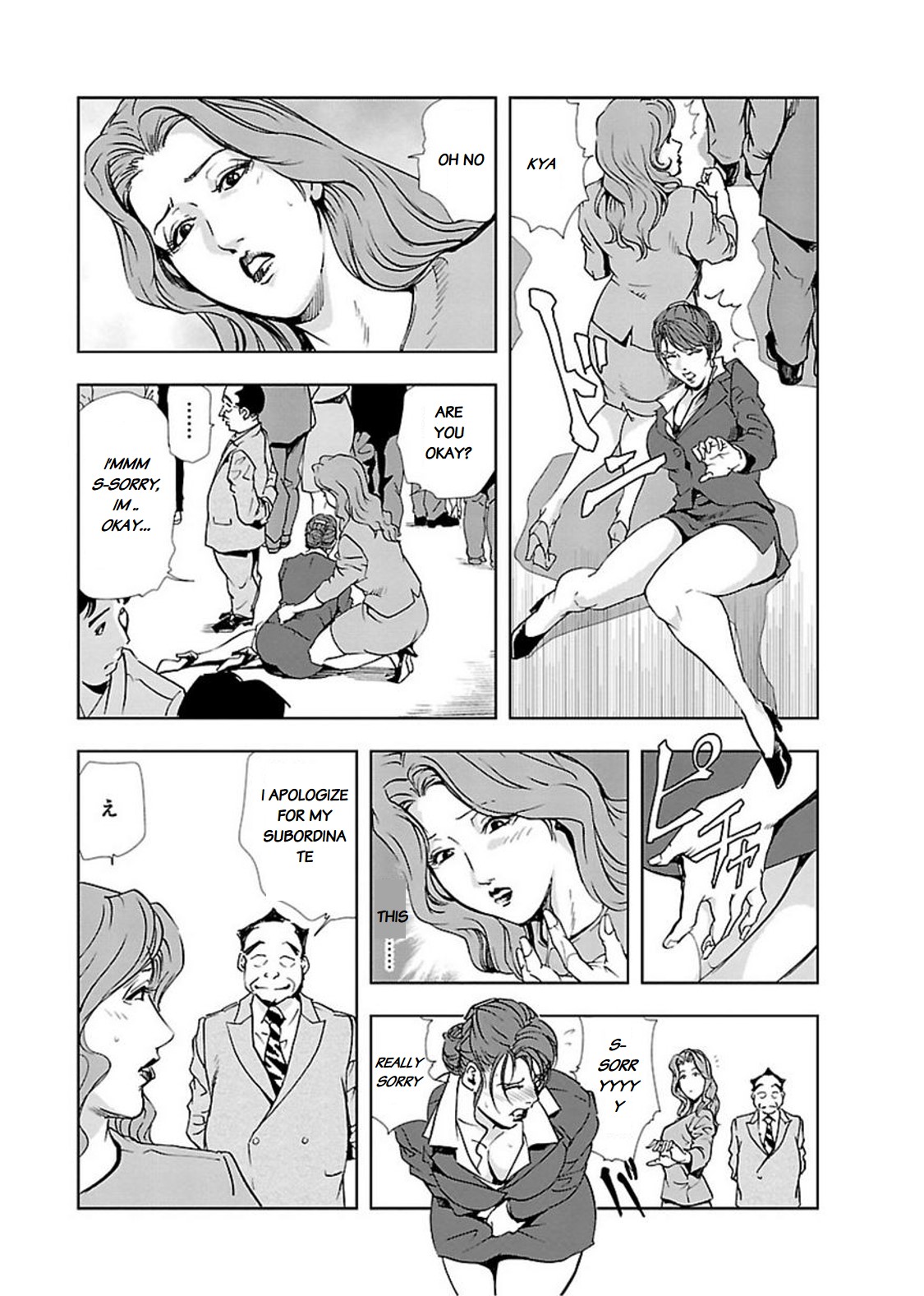 [岬ゆきひろ] 肉秘書・友紀子12 [英訳]