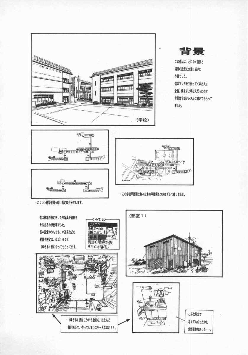 [はらざきたくま] 黄金色舞台 5