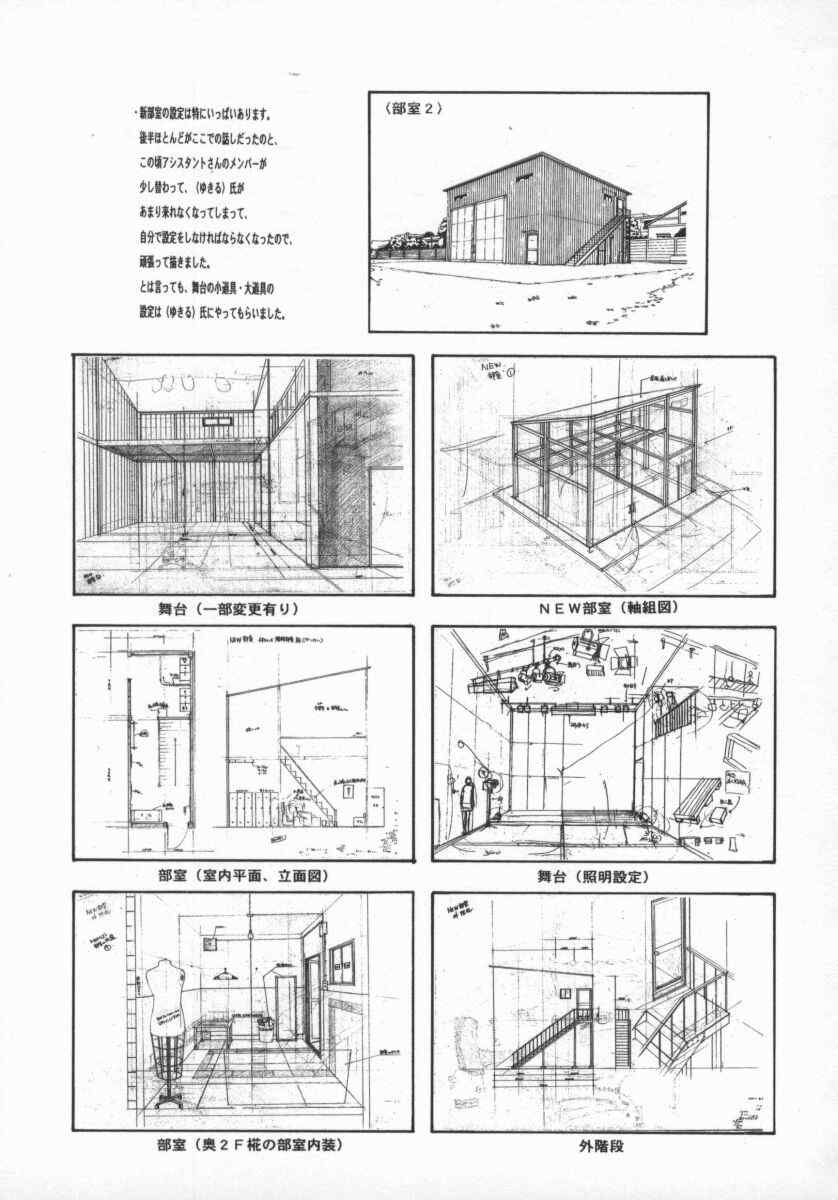 [はらざきたくま] 黄金色舞台 5