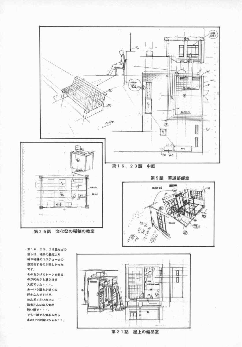 [はらざきたくま] 黄金色舞台 5