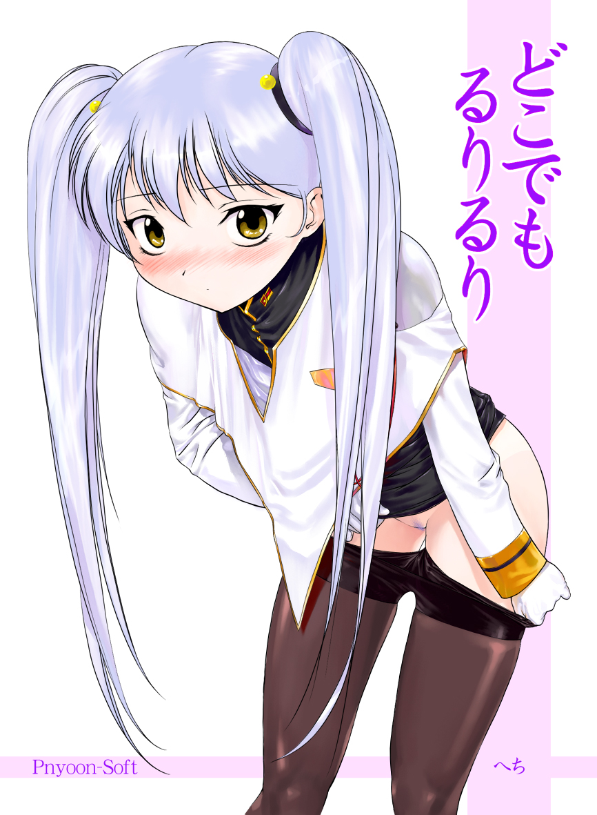(サンクリ13) [アーカイブ (へち)] どこでもるりるり (機動戦艦ナデシコ)