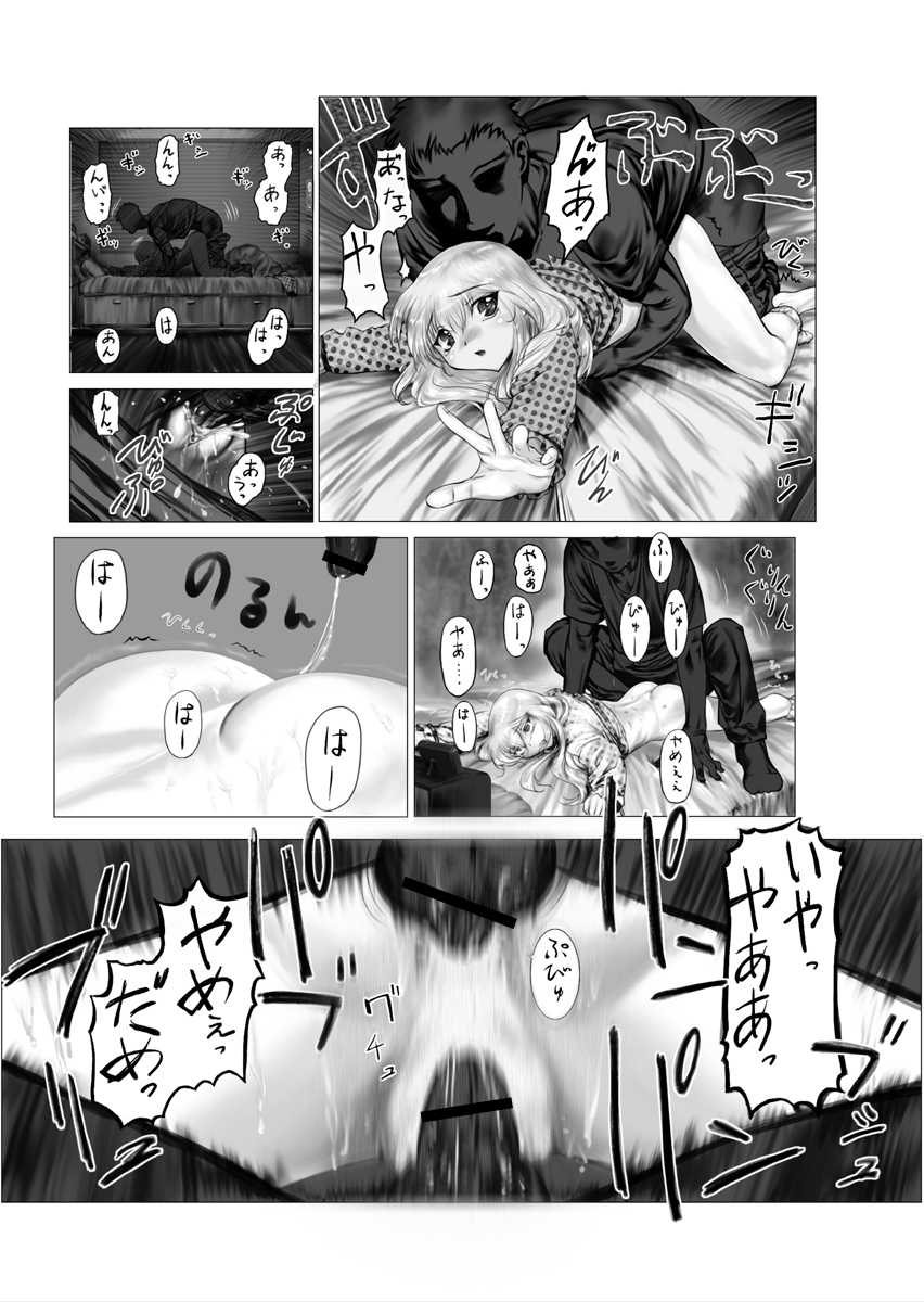 (サンクリ13) [アーカイブ (へち)] どこでもるりるり (機動戦艦ナデシコ)