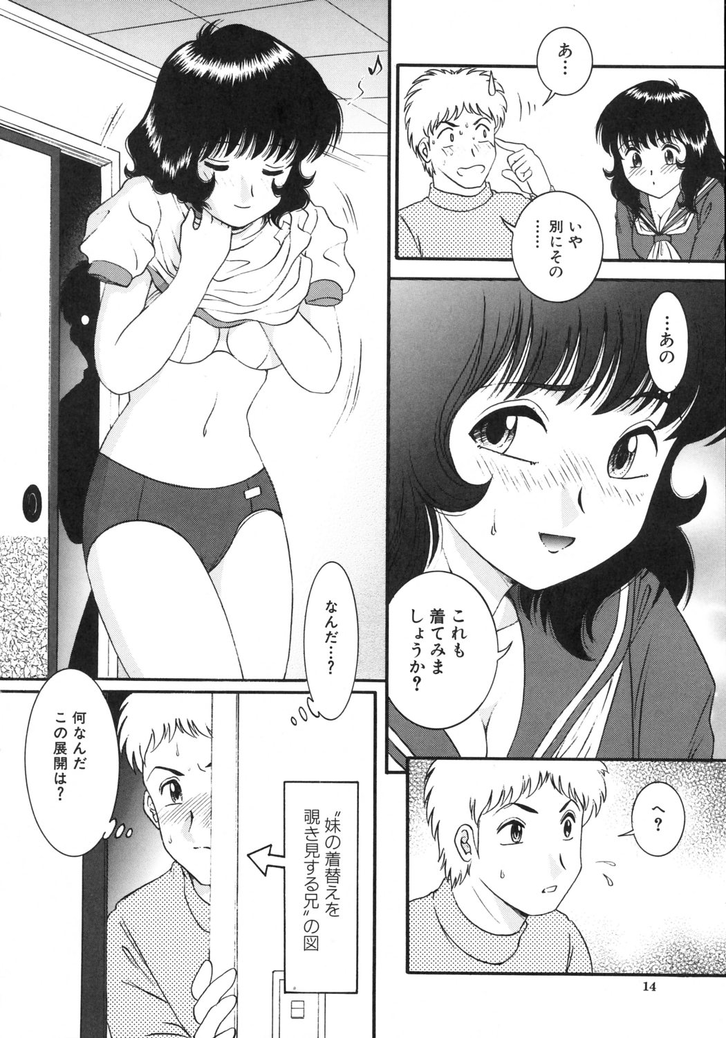 [安一樹] 快楽のススメ