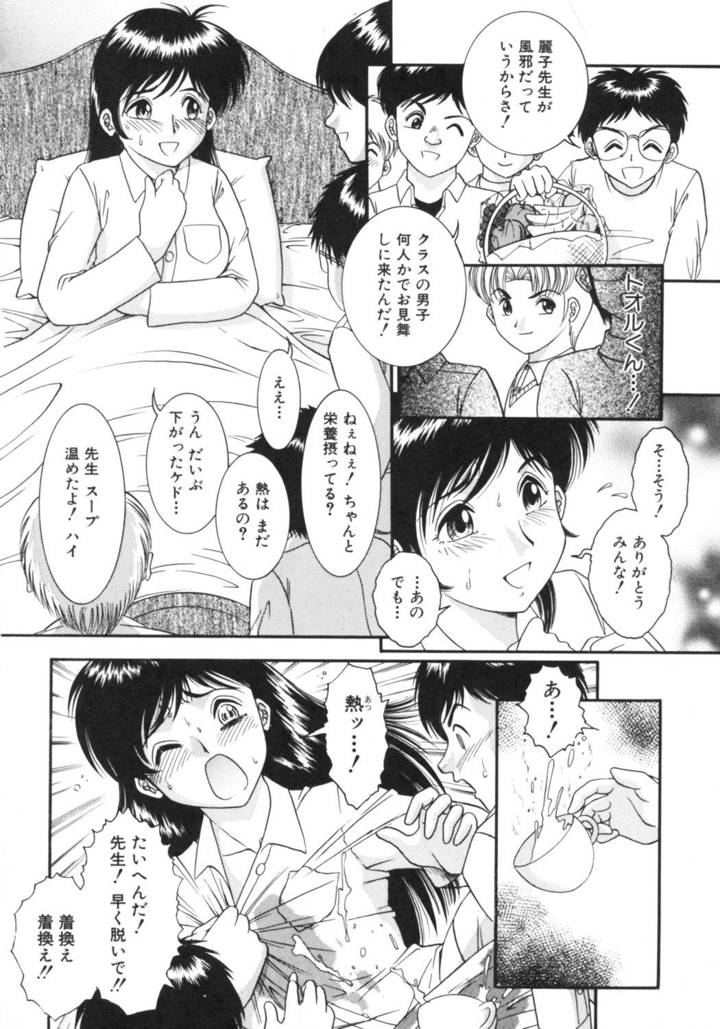 [安一樹] 快楽のススメ