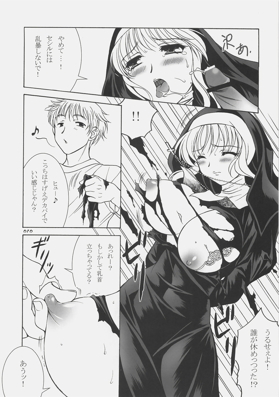 (C72)[大豆小豆 (黒田晶見)] Lady Madonna