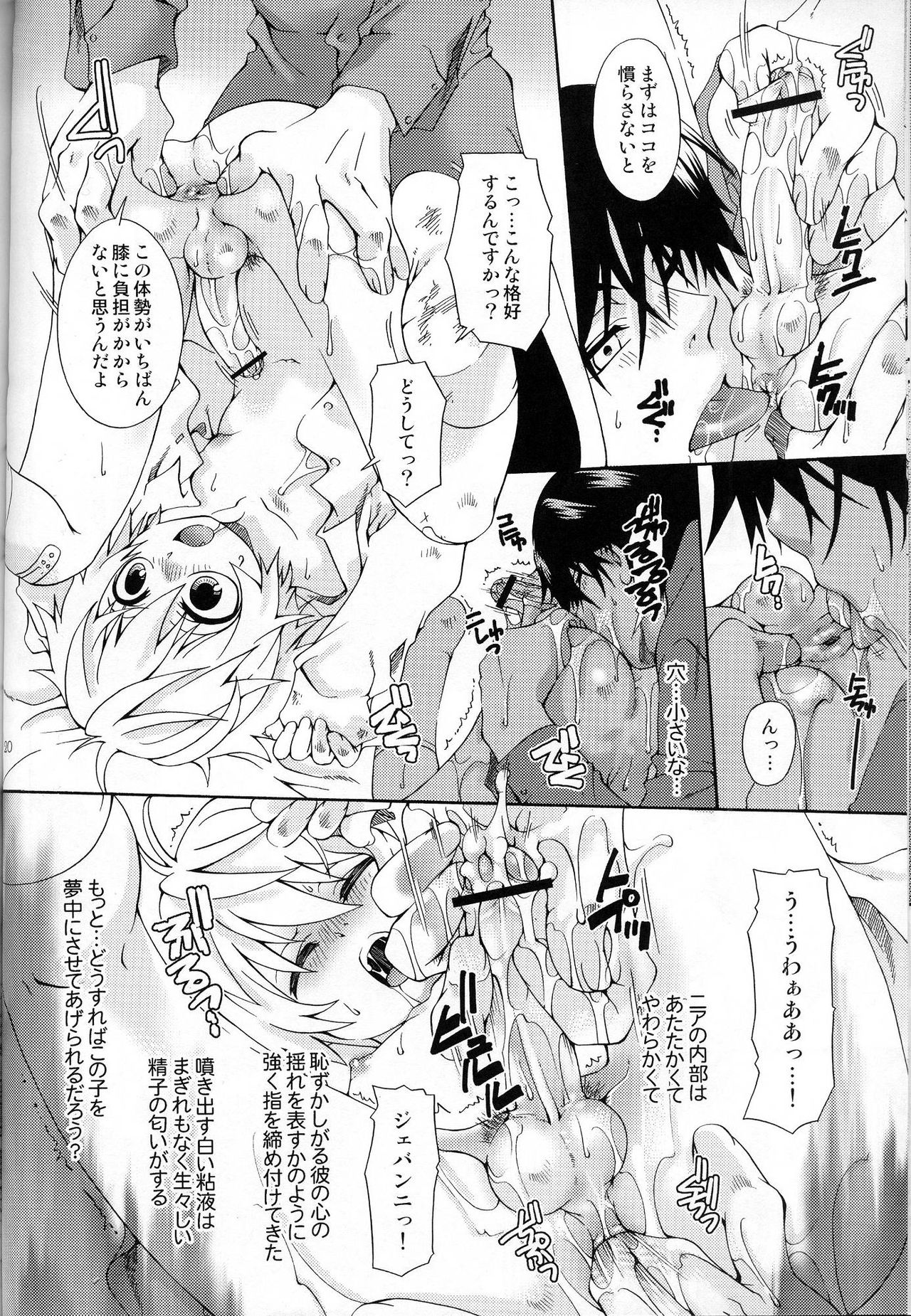 (ENDLESS LOVE) [Luciferhood (有頂天)] BlueTrain (デスノート)