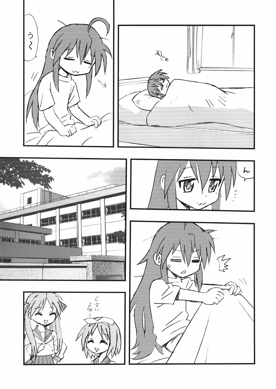 (C72) [BlueMonday (しのざき嶺)] ぺに★すた (らき☆すた)