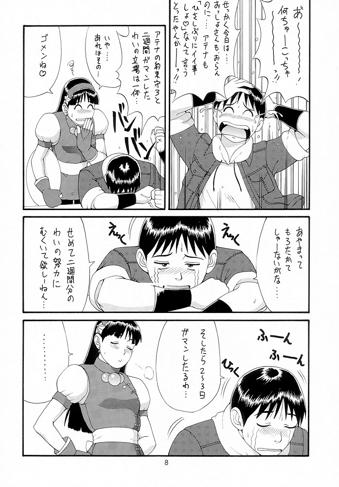 (C55) [彩画堂 (異食同元)] THE ATHENA & FRIENDS '98 (キング･オブ･ファイターズ)