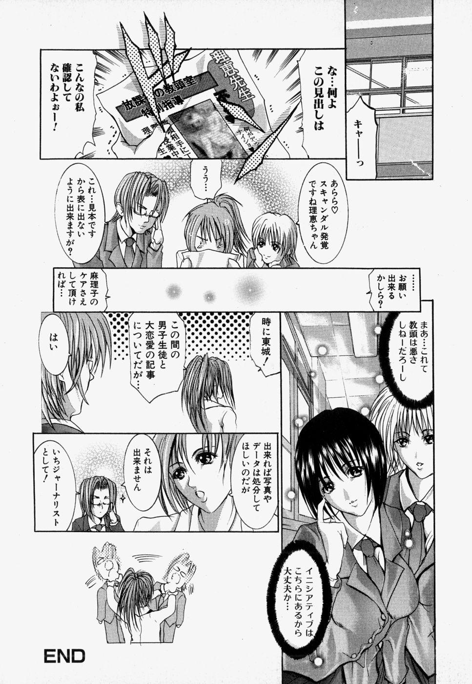 [GRIFON] 近親相姦