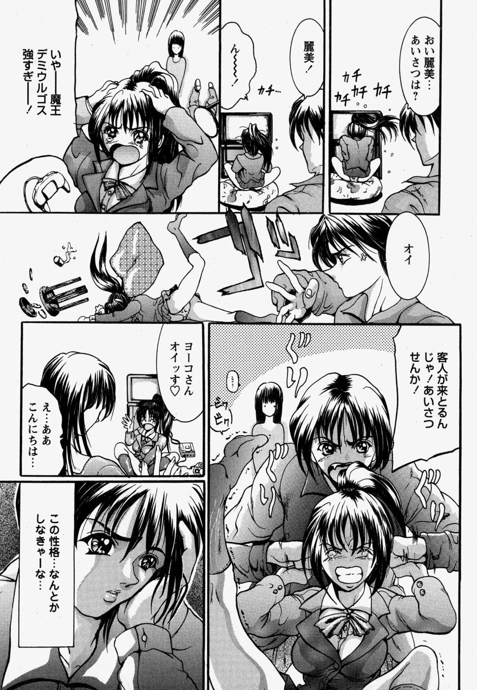 [GRIFON] 近親相姦