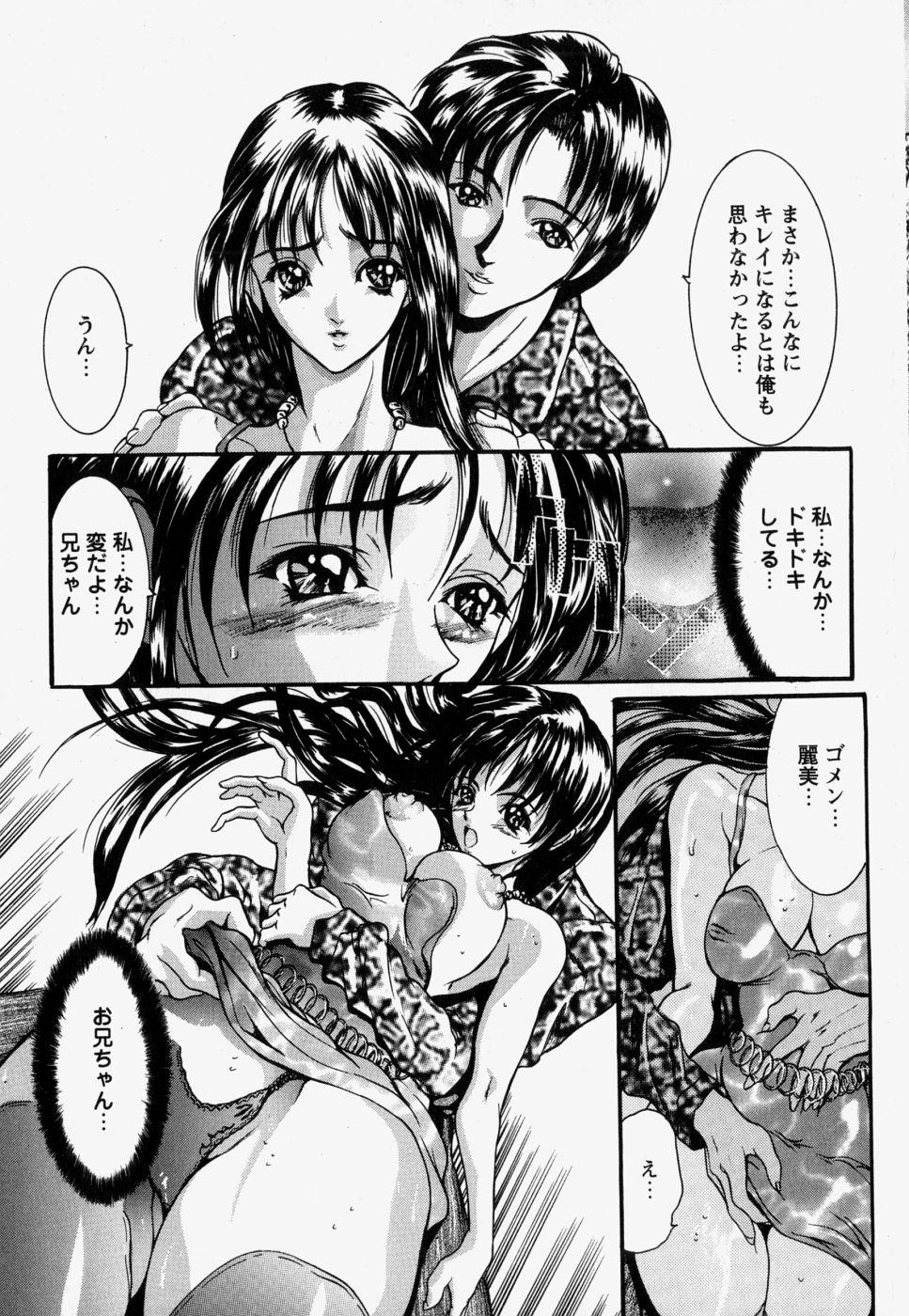 [GRIFON] 近親相姦