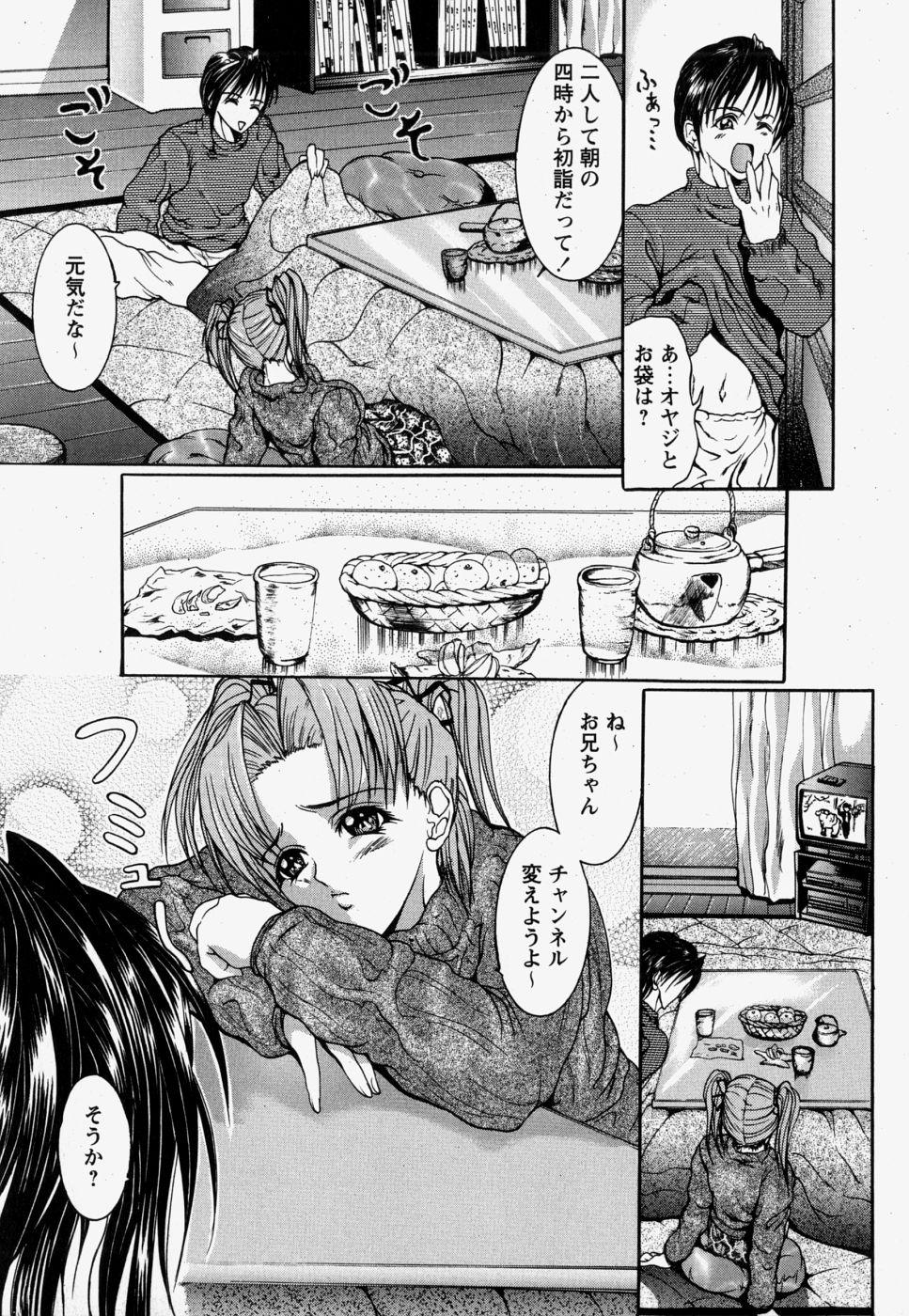 [GRIFON] 近親相姦