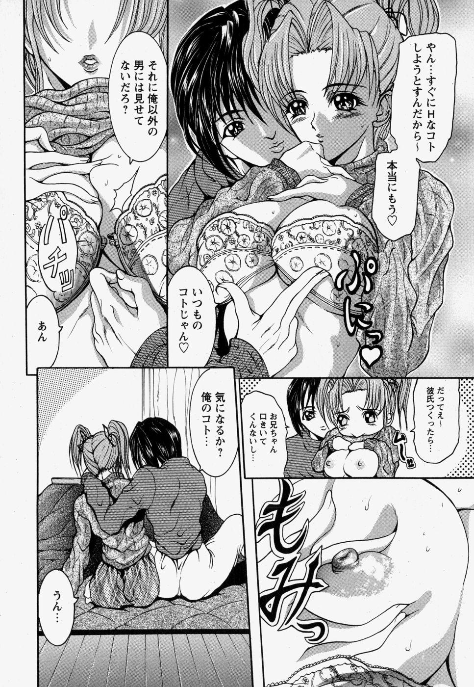 [GRIFON] 近親相姦