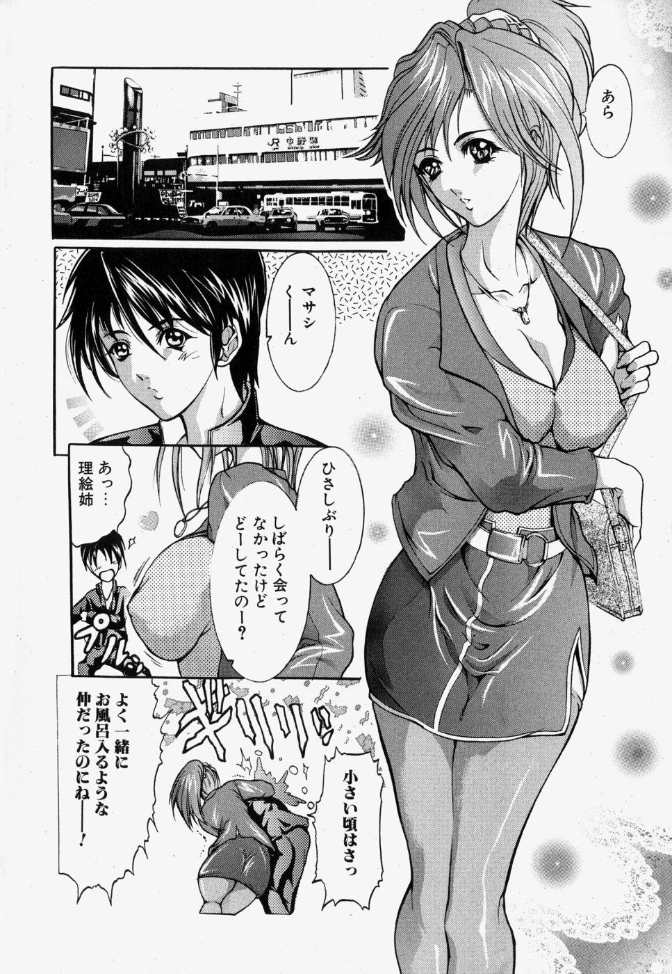 [GRIFON] 近親相姦