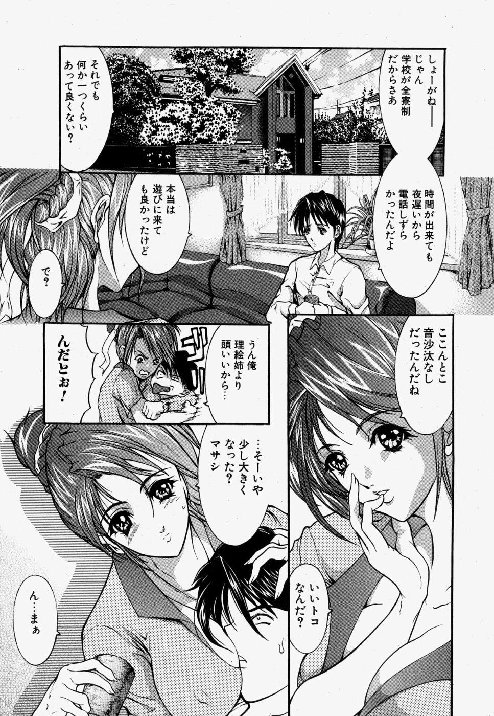 [GRIFON] 近親相姦