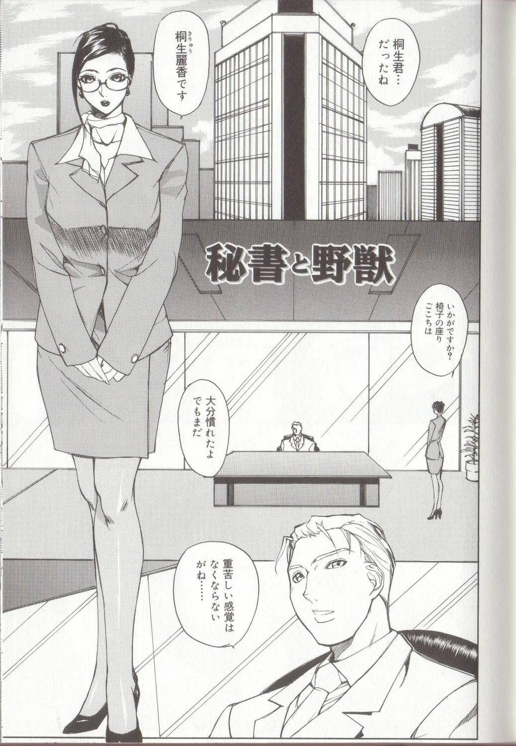 [御堂つかさ] 節分GIRLS