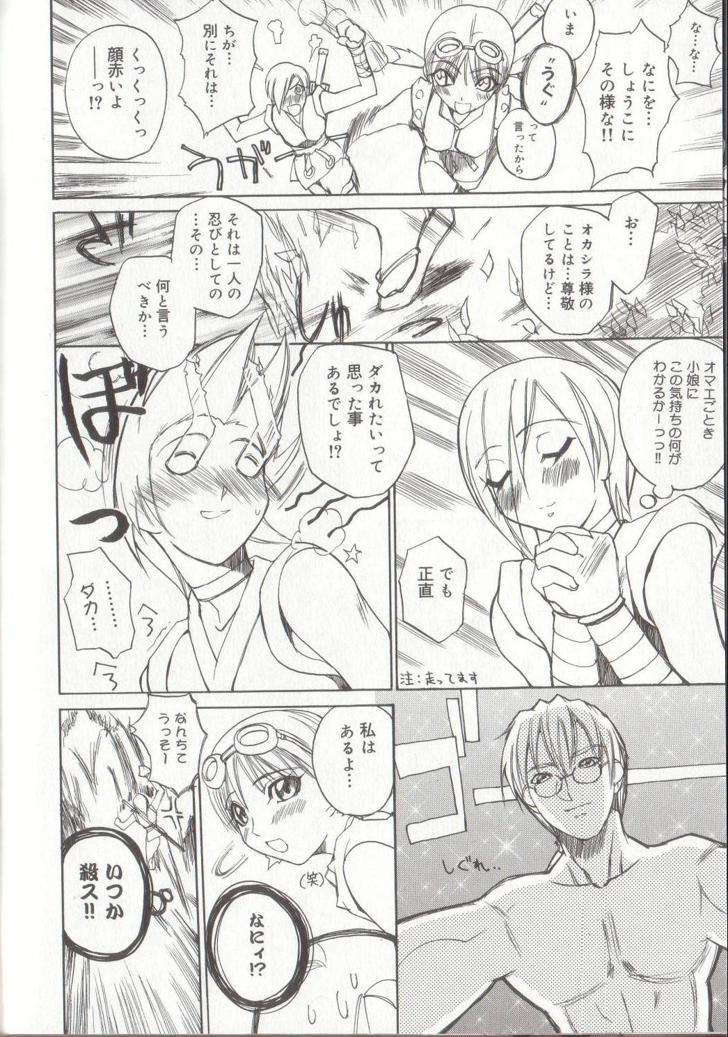 [御堂つかさ] 節分GIRLS