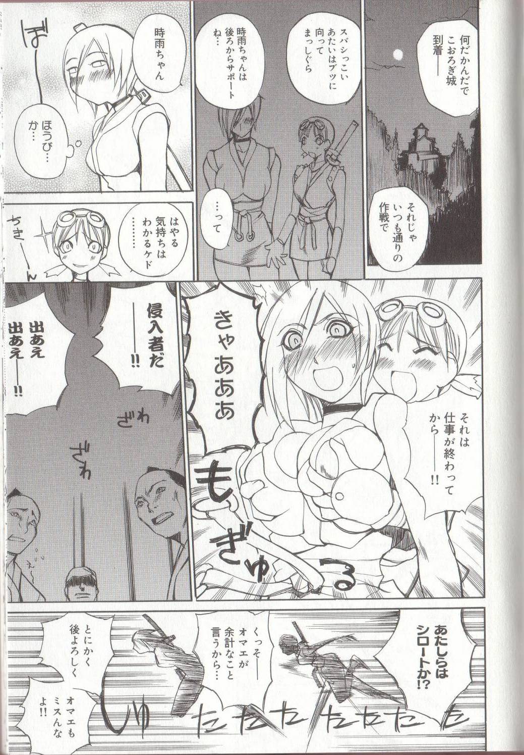 [御堂つかさ] 節分GIRLS