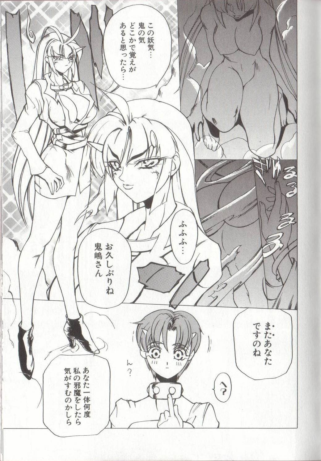 [御堂つかさ] 節分GIRLS