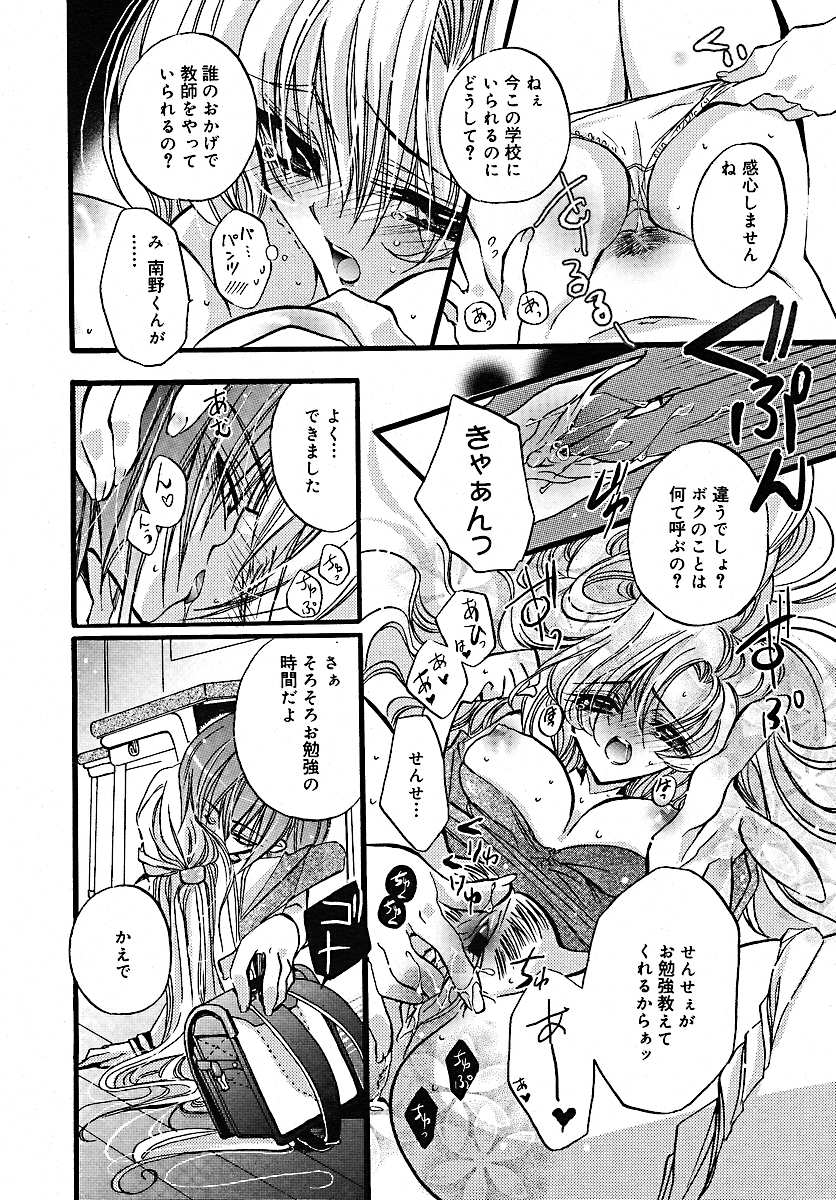 [雑誌] コミックメガプラス 2005年7月号 Vol.21