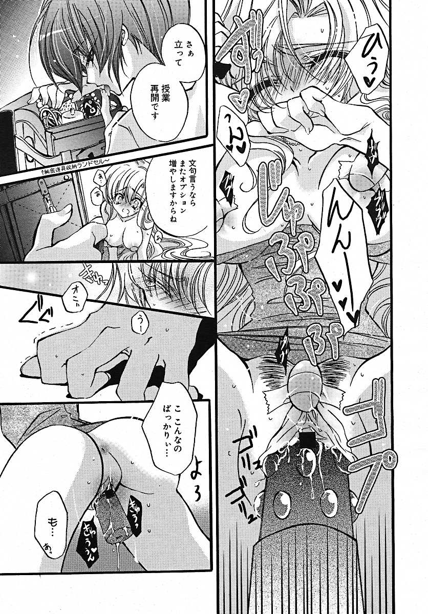 [雑誌] コミックメガプラス 2005年7月号 Vol.21