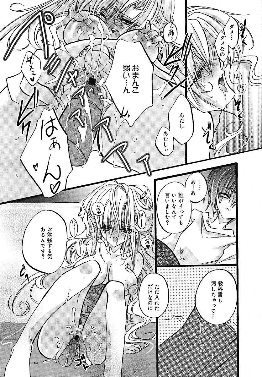 [雑誌] コミックメガプラス 2005年7月号 Vol.21