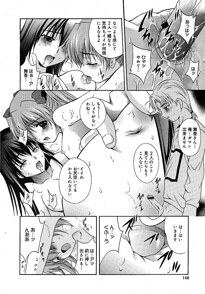 [雑誌] コミックメガプラス 2005年7月号 Vol.21