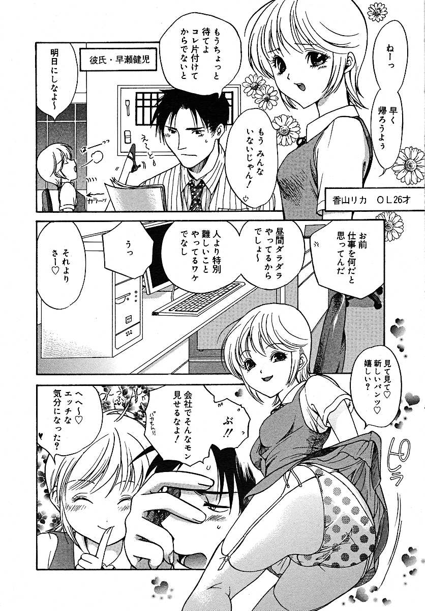 [雑誌] コミックメガプラス 2005年7月号 Vol.21