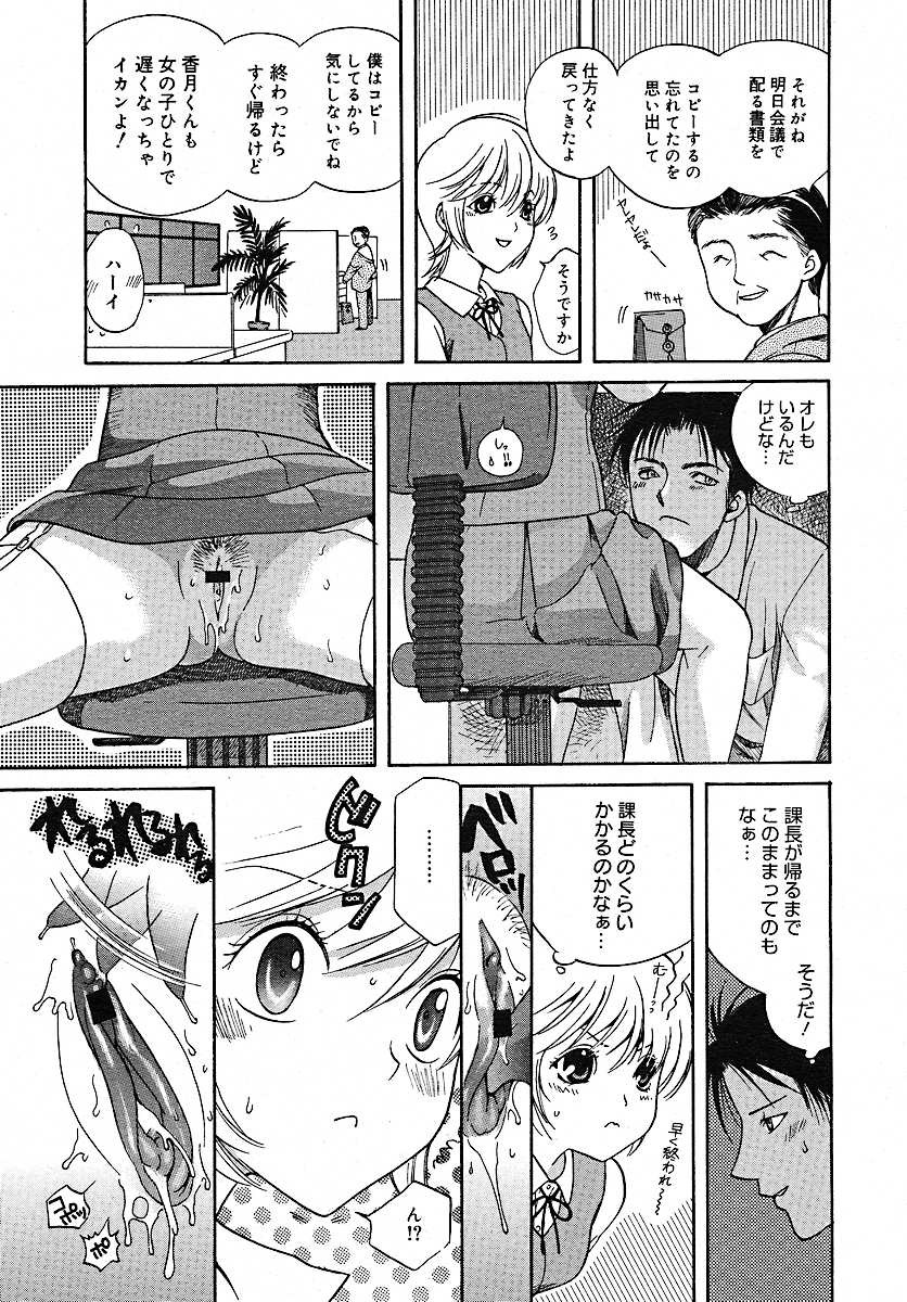 [雑誌] コミックメガプラス 2005年7月号 Vol.21