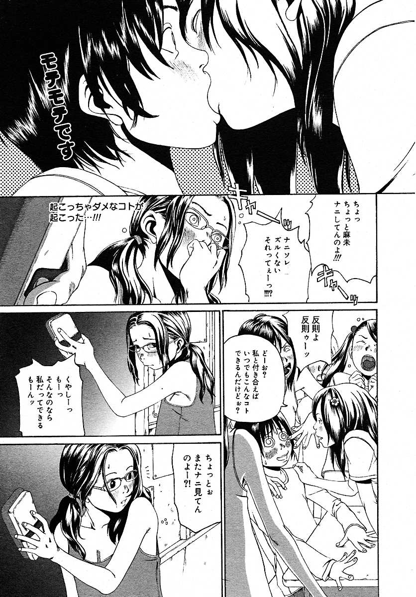 [雑誌] コミックメガプラス 2005年7月号 Vol.21