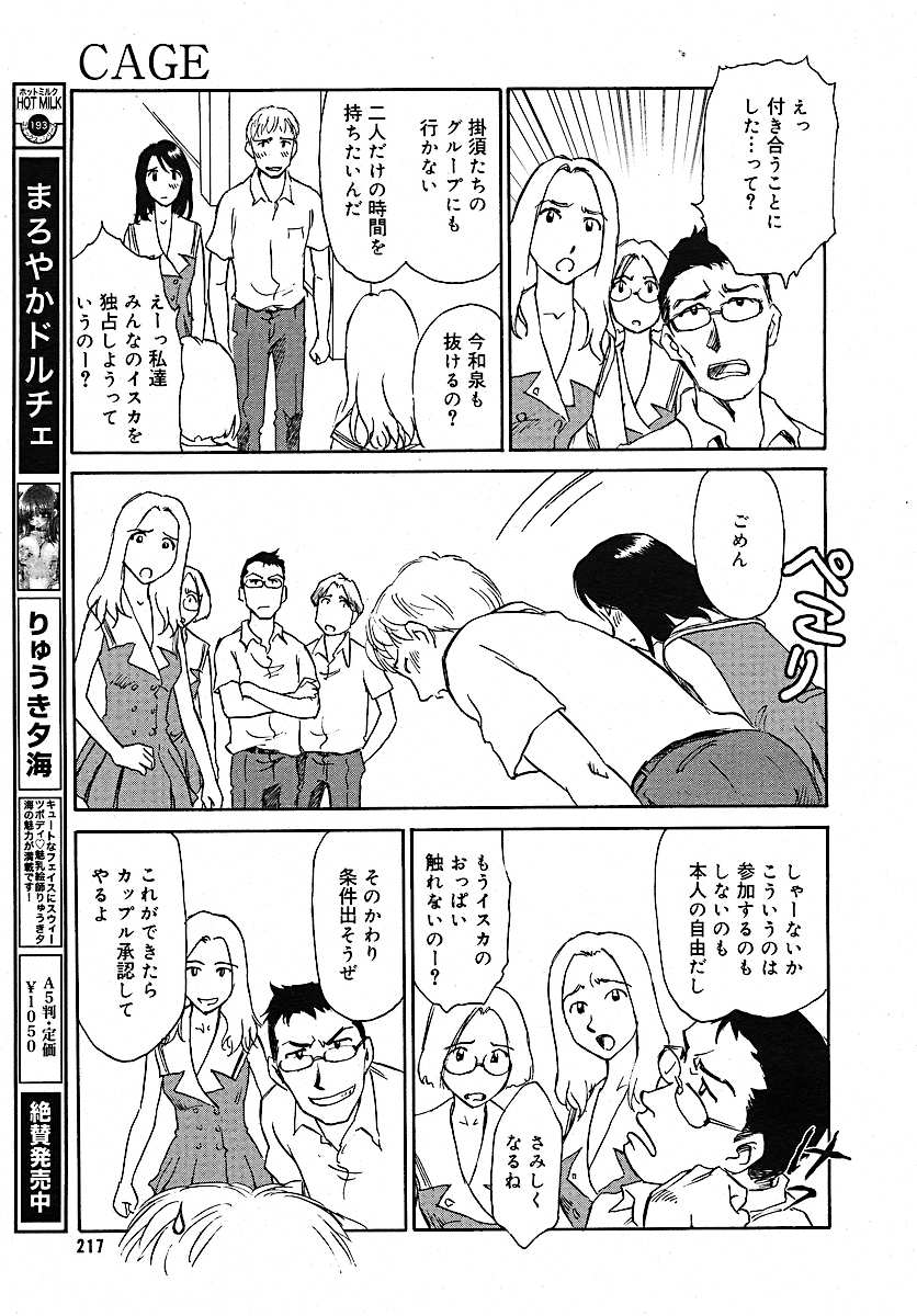 [雑誌] コミックメガプラス 2005年7月号 Vol.21