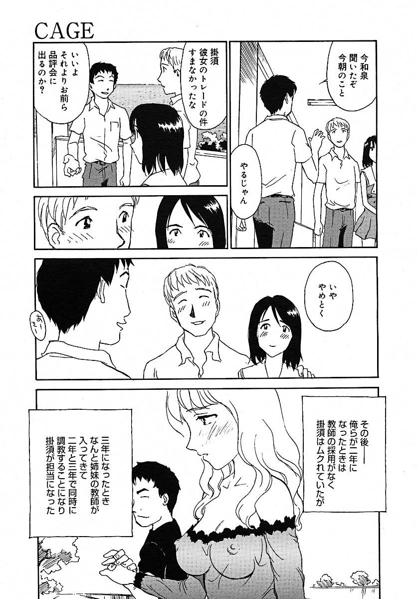 [雑誌] コミックメガプラス 2005年7月号 Vol.21