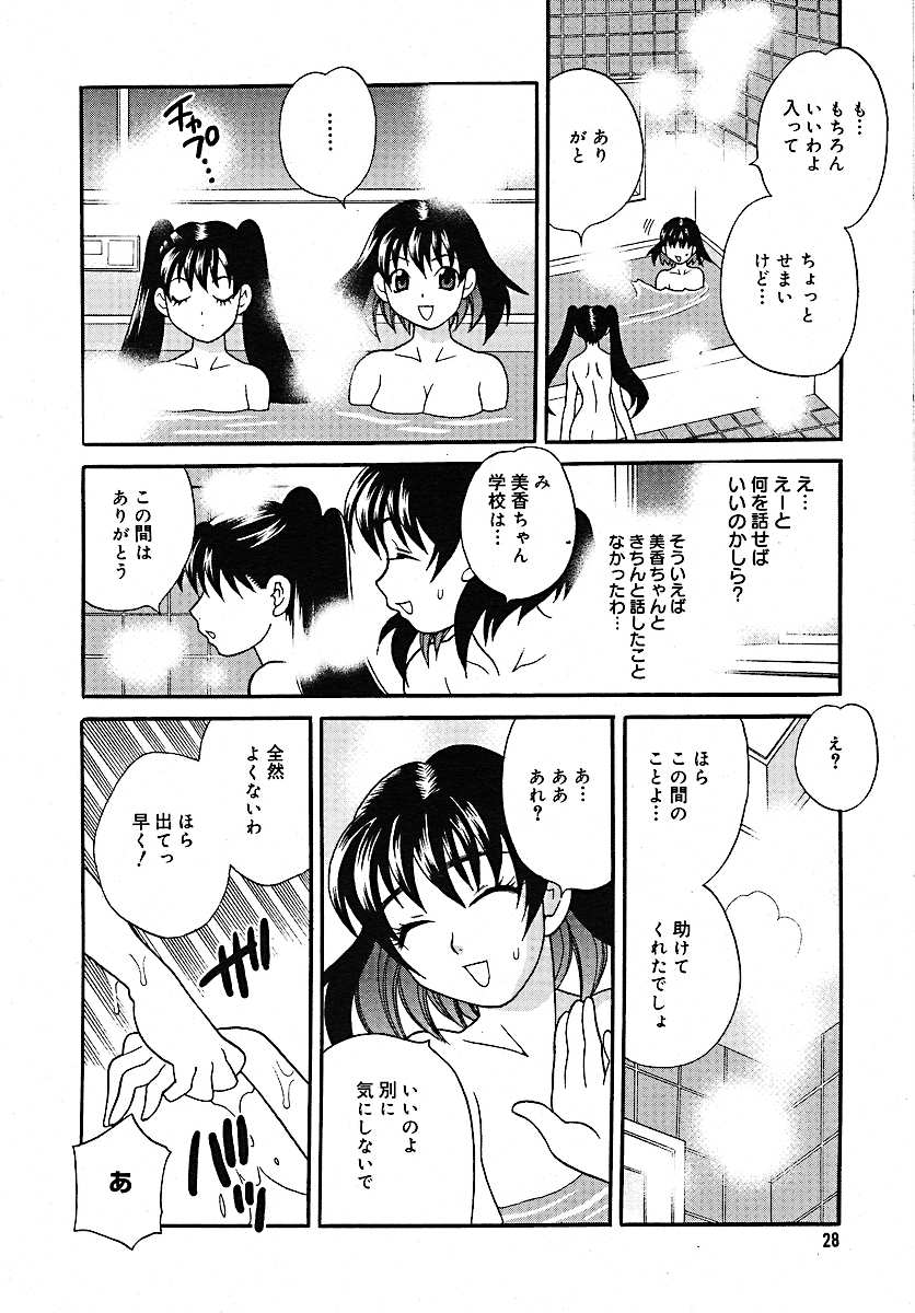 [雑誌] コミックメガプラス 2005年7月号 Vol.21