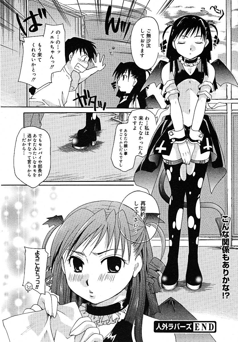 [雑誌] コミックメガプラス 2005年7月号 Vol.21