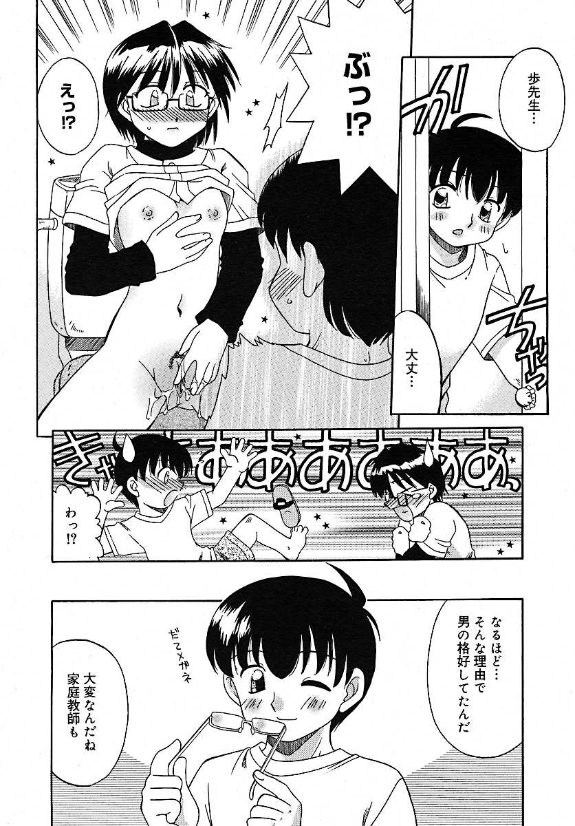 [雑誌] コミックメガプラス 2005年7月号 Vol.21