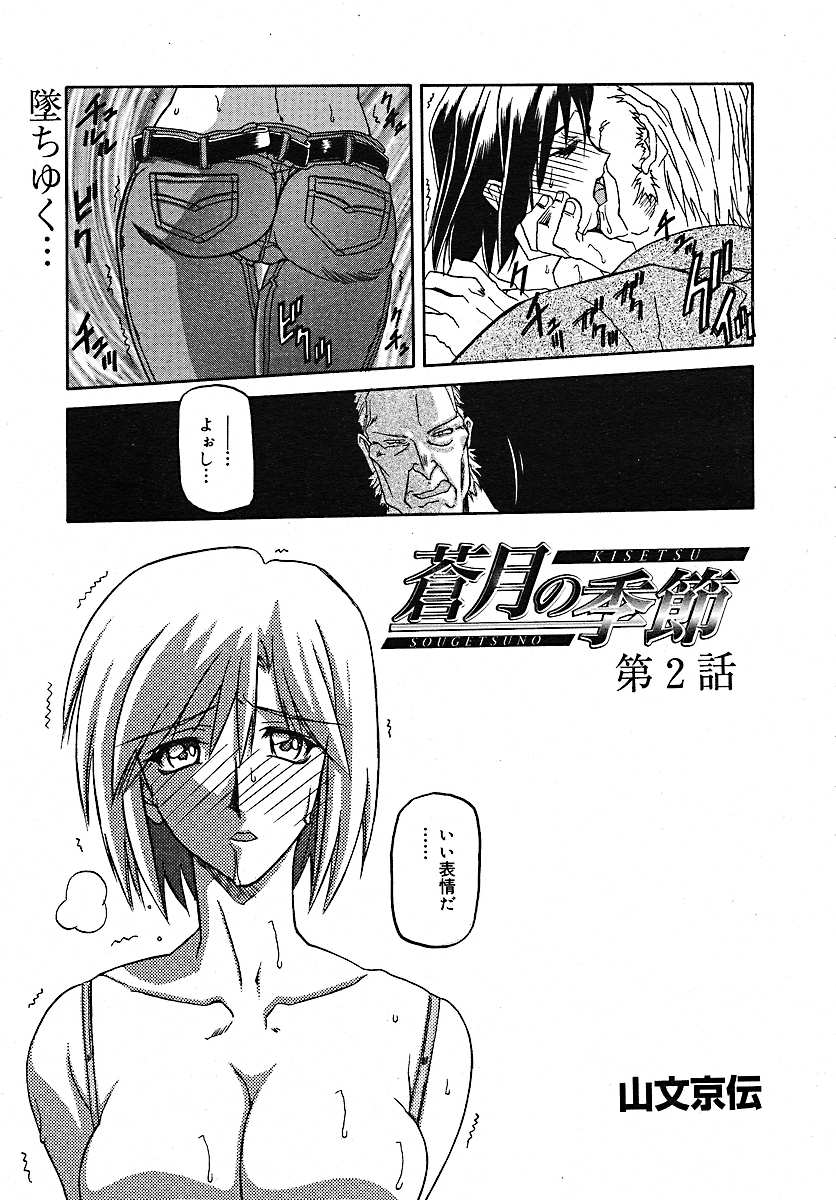 [雑誌] コミックメガプラス 2005年7月号 Vol.21