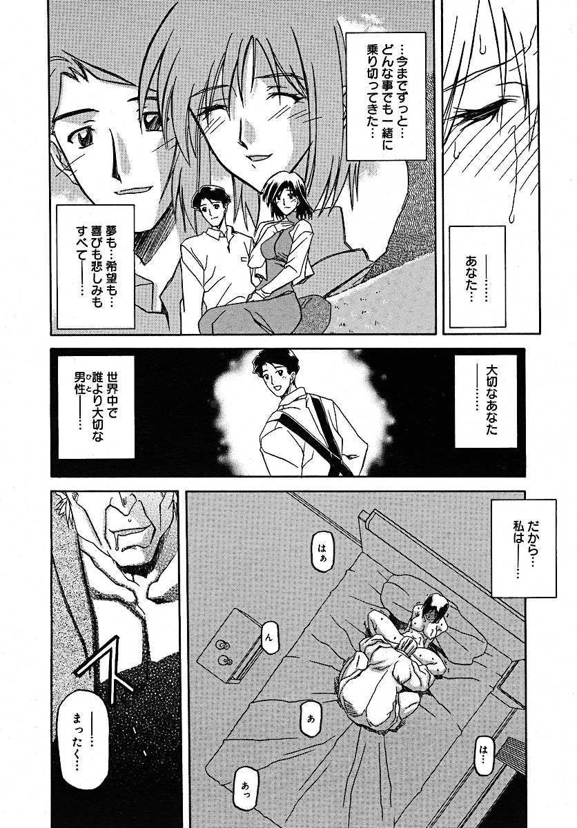 [雑誌] コミックメガプラス 2005年7月号 Vol.21