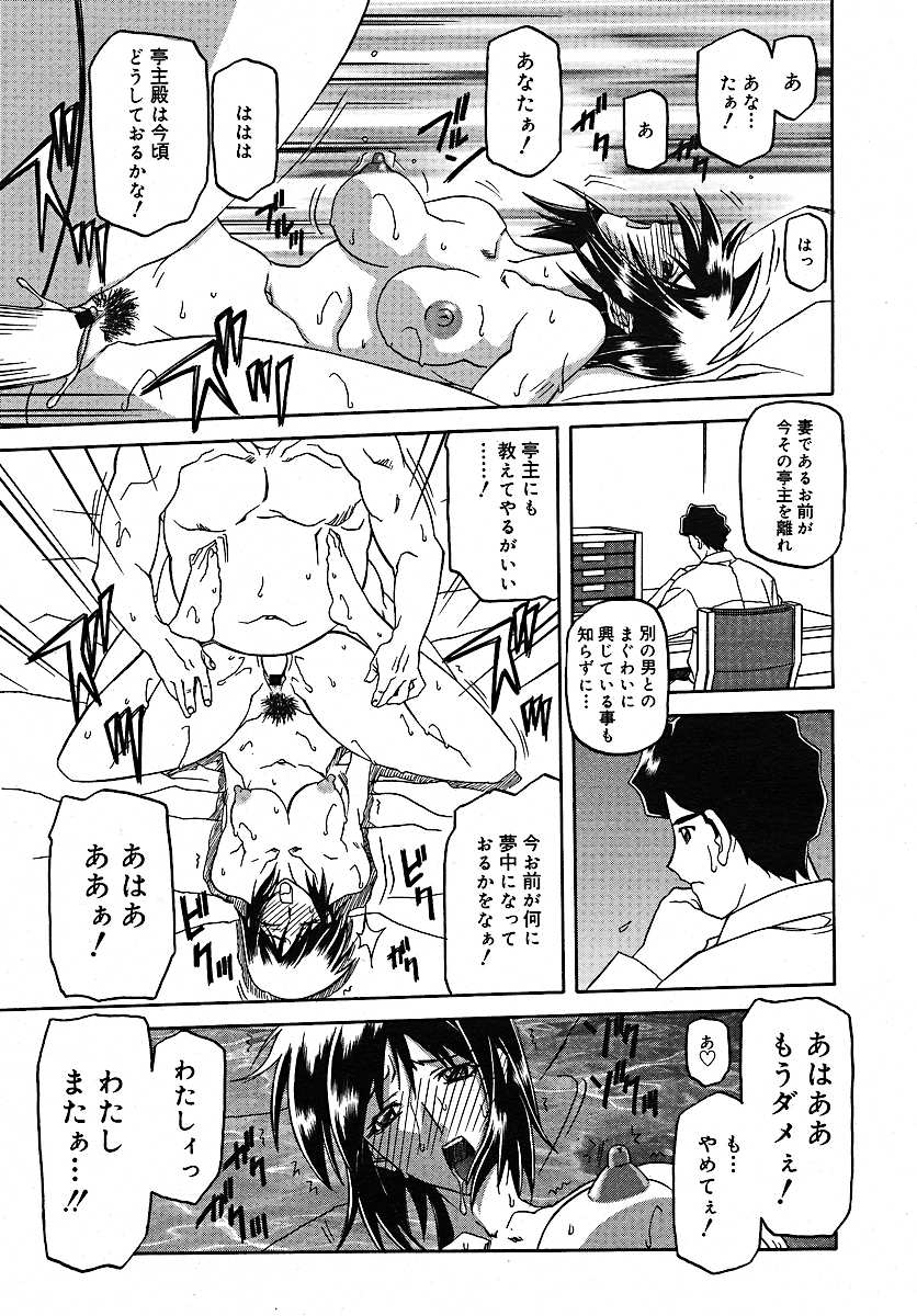 [雑誌] コミックメガプラス 2005年7月号 Vol.21