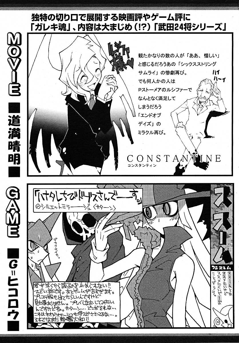 [雑誌] コミックメガプラス 2005年7月号 Vol.21