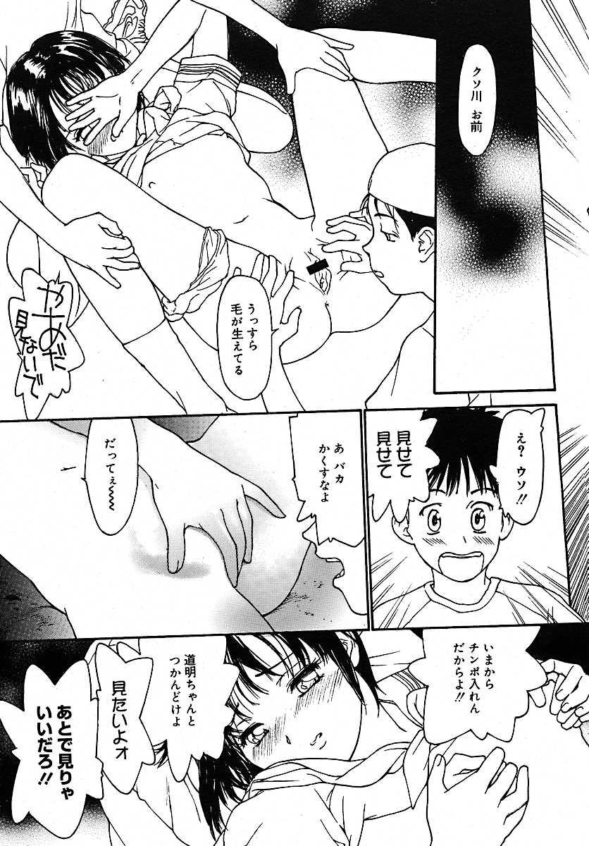 [雑誌] コミックメガプラス 2005年7月号 Vol.21