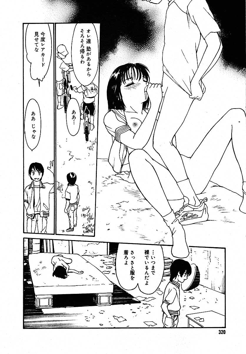 [雑誌] コミックメガプラス 2005年7月号 Vol.21